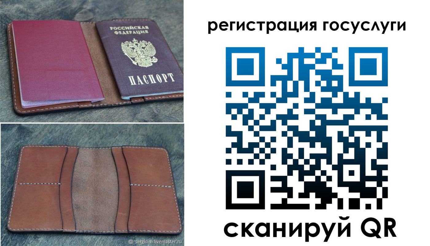 временная регистрация надежно в Сосногорске
