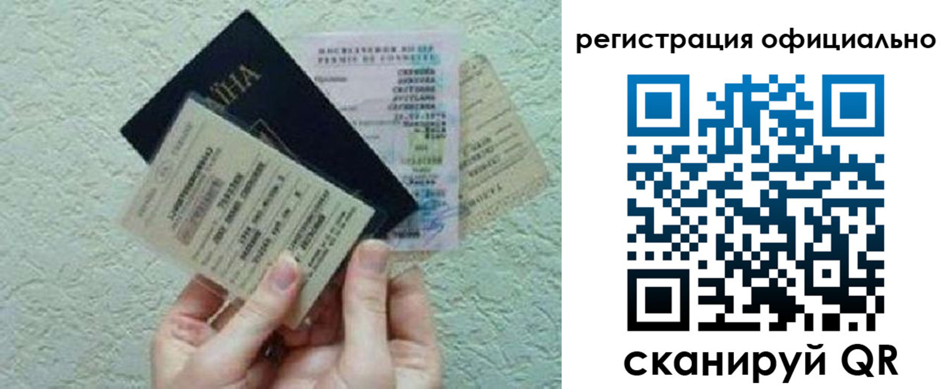 временная регистрация в Сосногорске