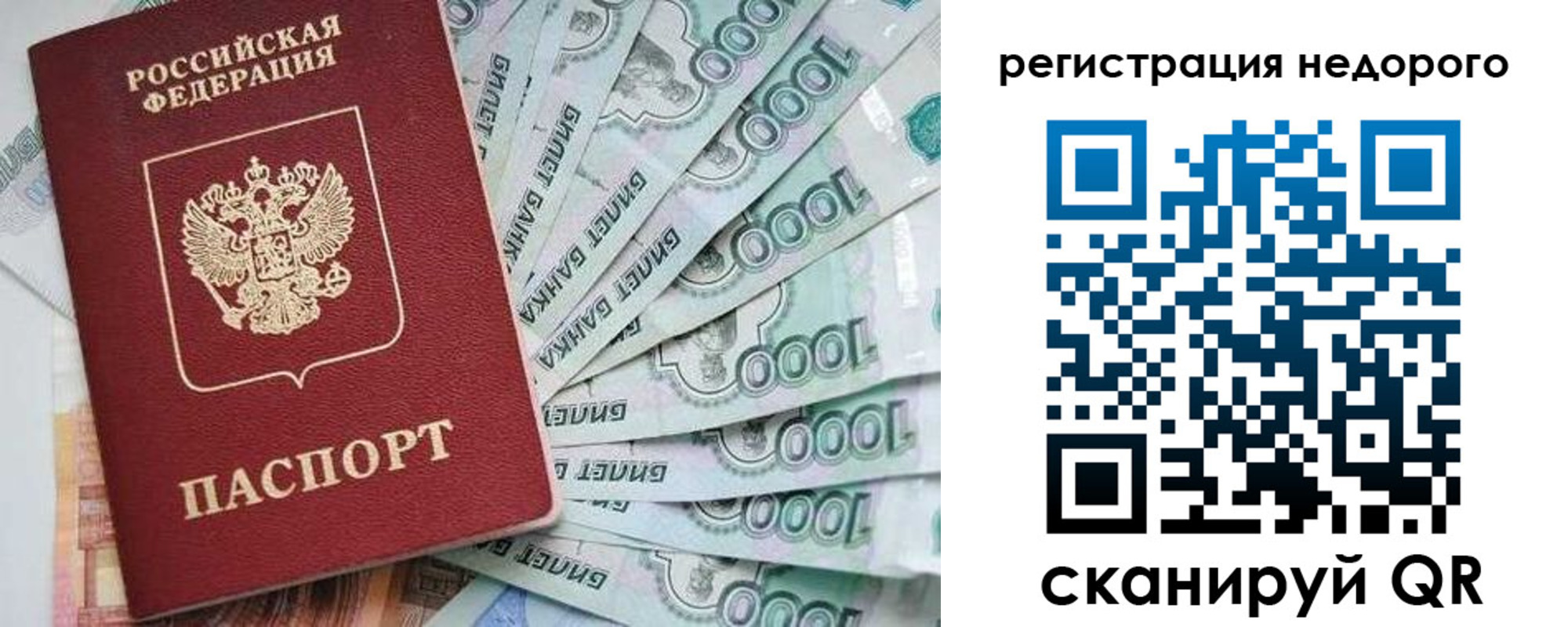 временная регистрация в квартире в Сосногорске