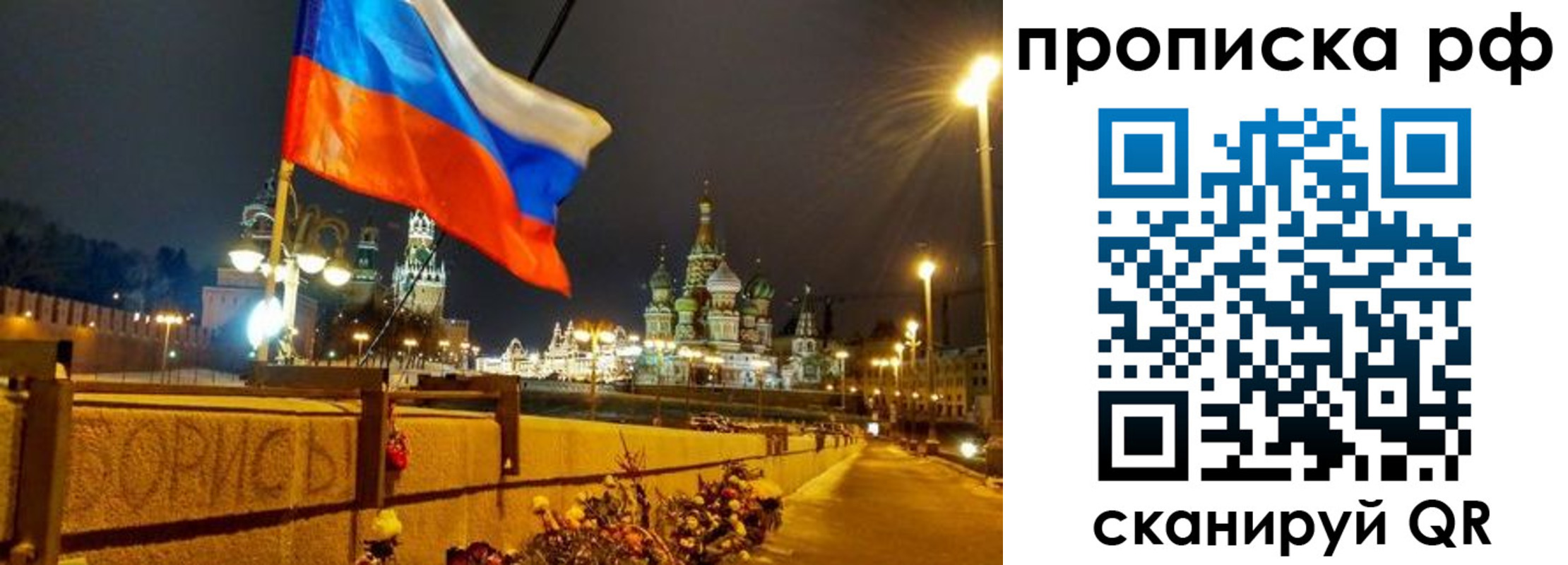 миграционный учет в Сосногорске