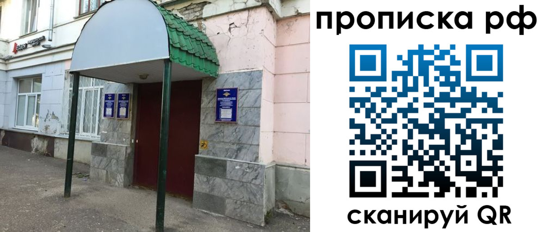 регистрация для школы в Сосногорске